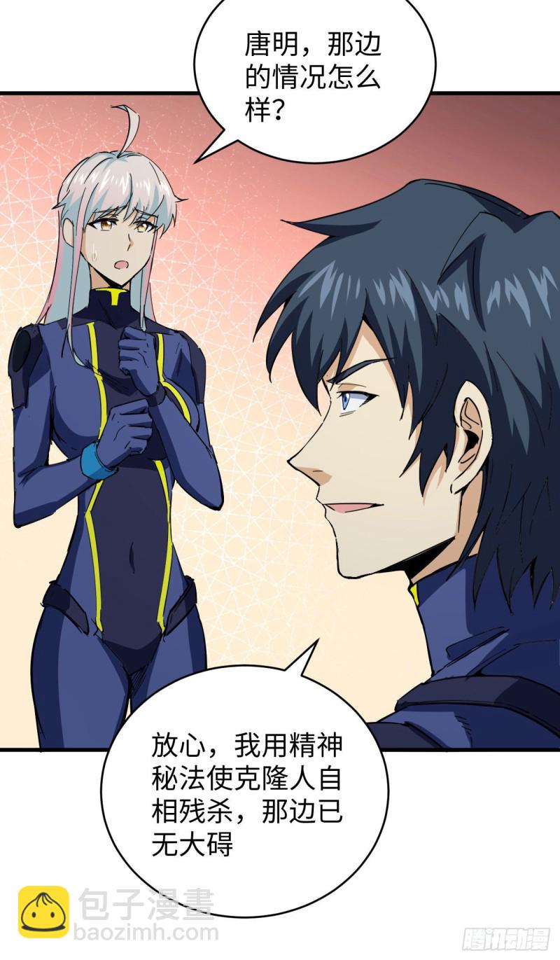 094 异星人的目标-第95话