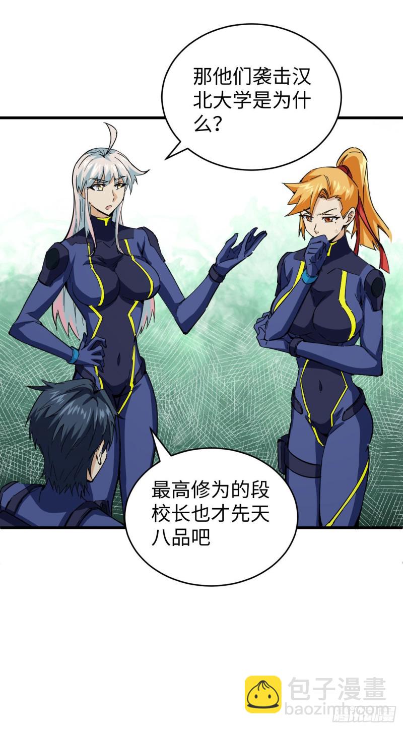 094 异星人的目标-第95话