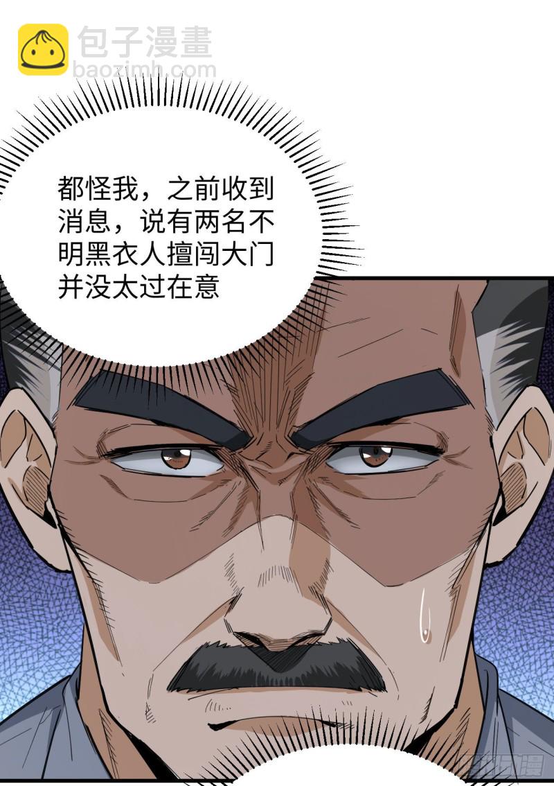 094 异星人的目标-第95话