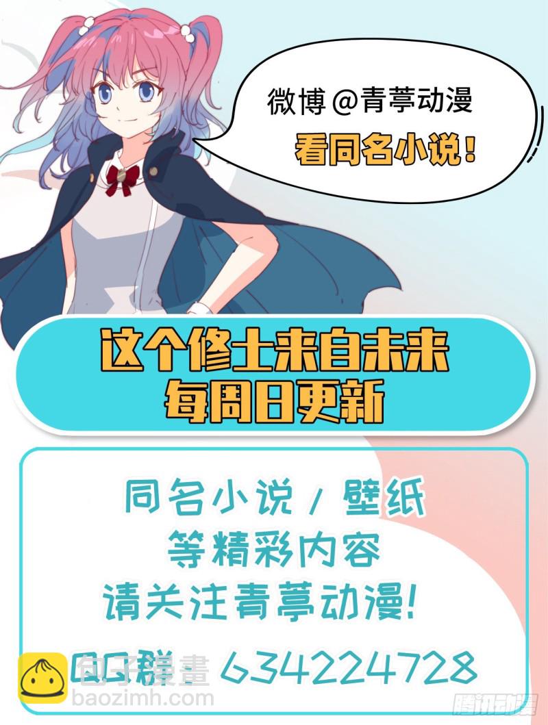 094 异星人的目标-第95话