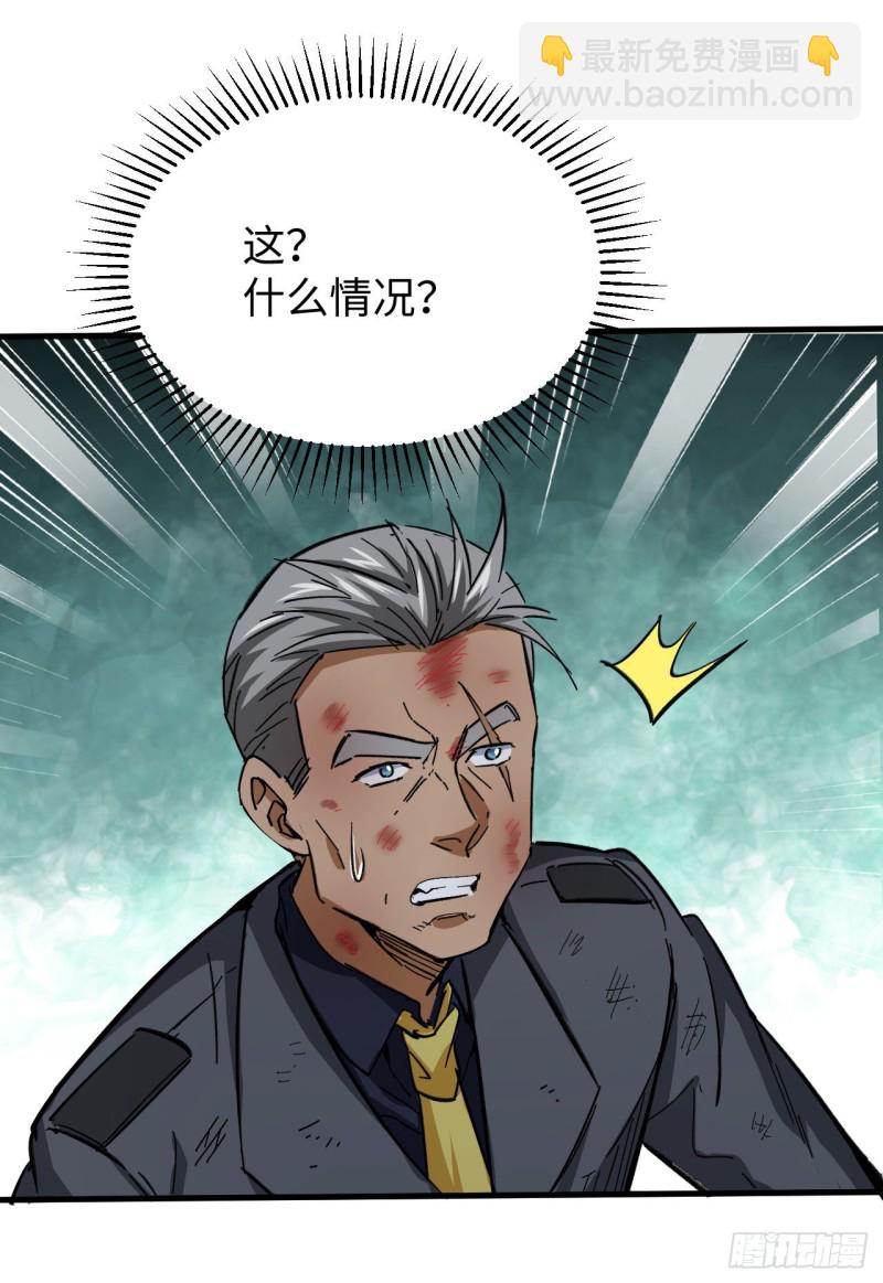 094 异星人的目标-第95话