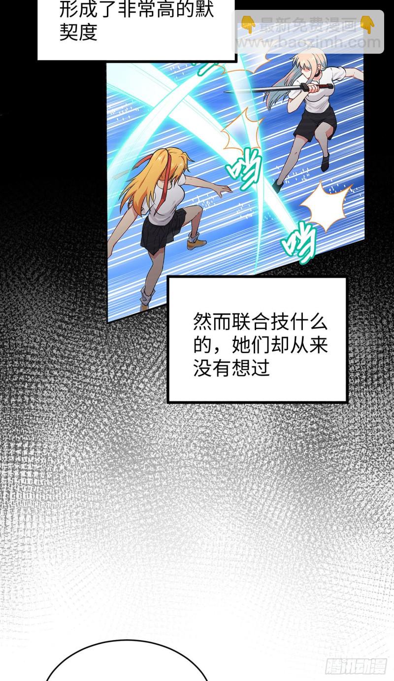 096 火速救援(1/2)-第97话