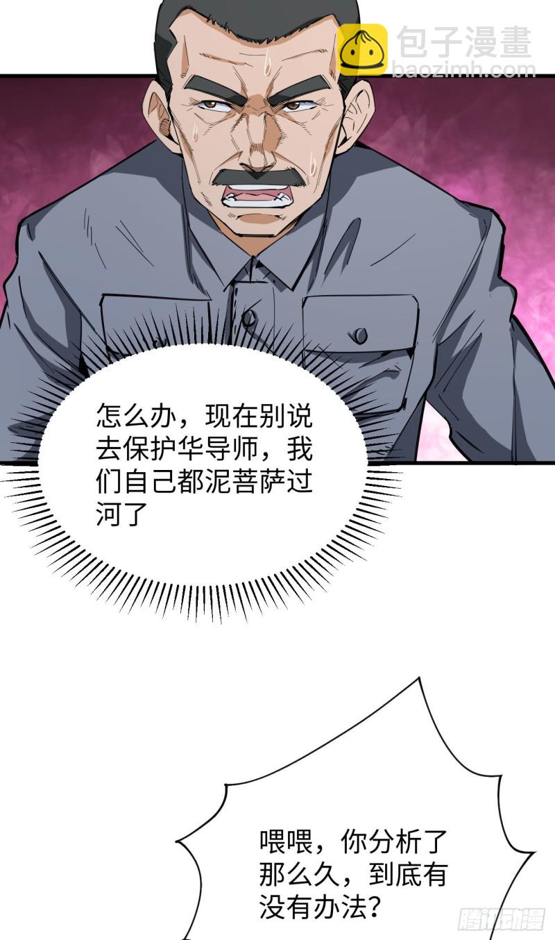 096 火速救援(1/2)-第97话