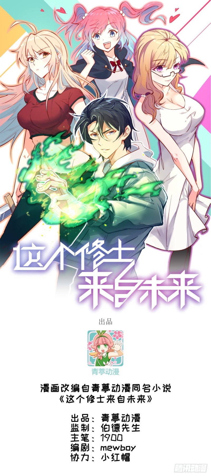 098 誓约-第99话