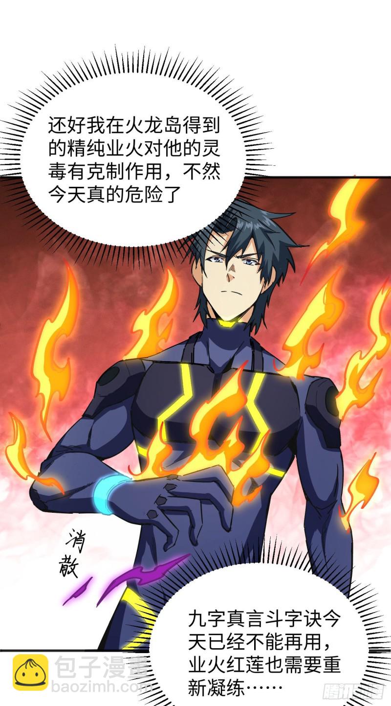 098 誓约-第99话