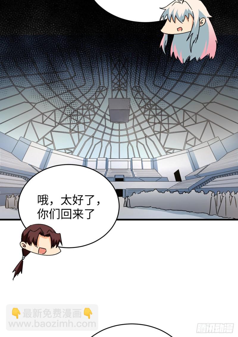 098 誓约-第99话