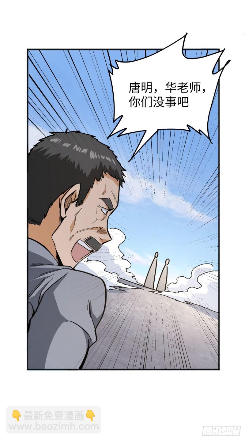 098 誓约-第99话