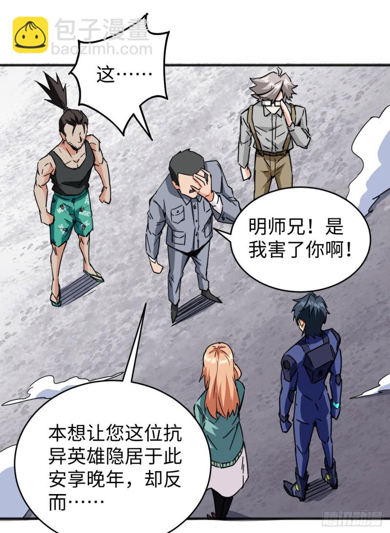 098 誓约-第99话