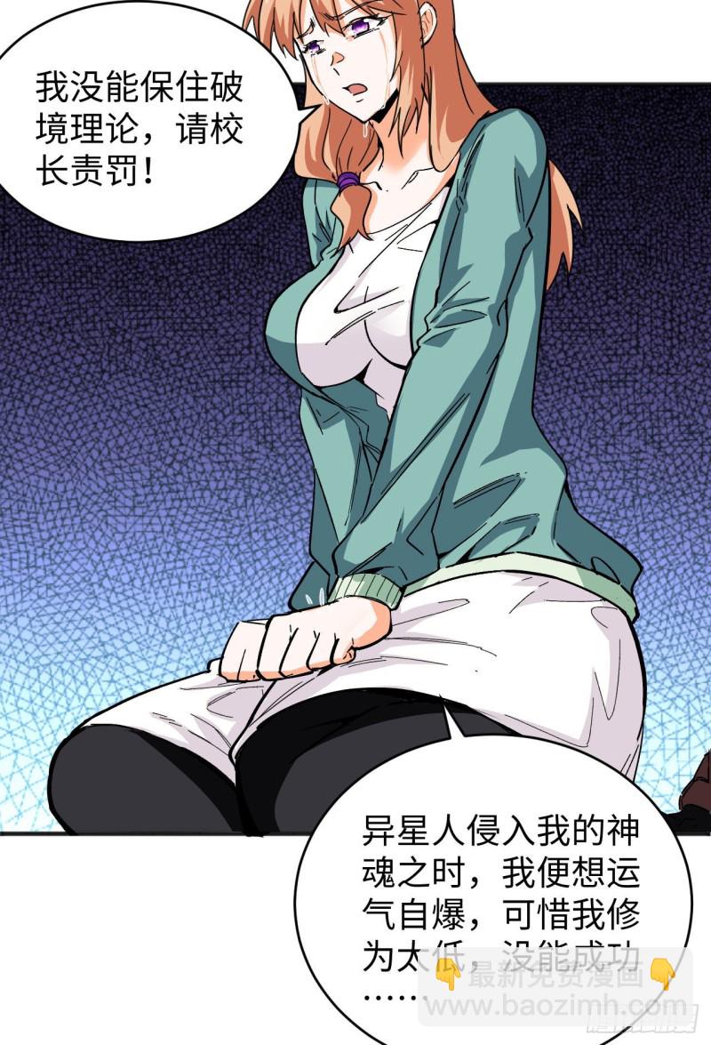 098 誓约-第99话