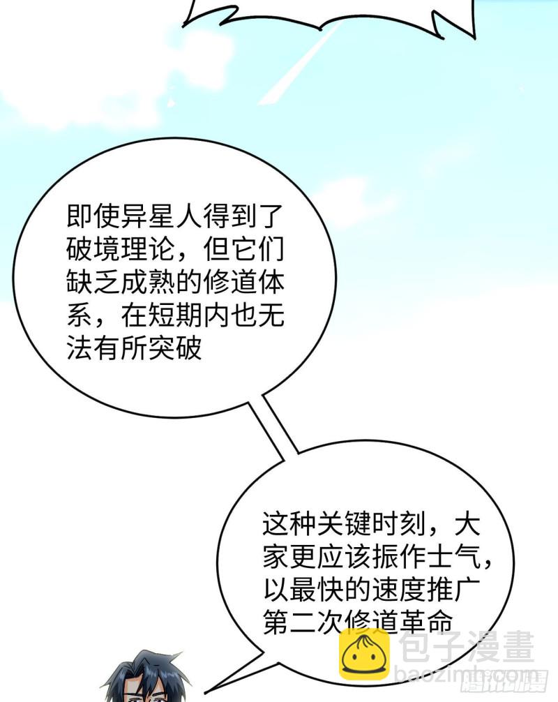 098 誓约-第99话