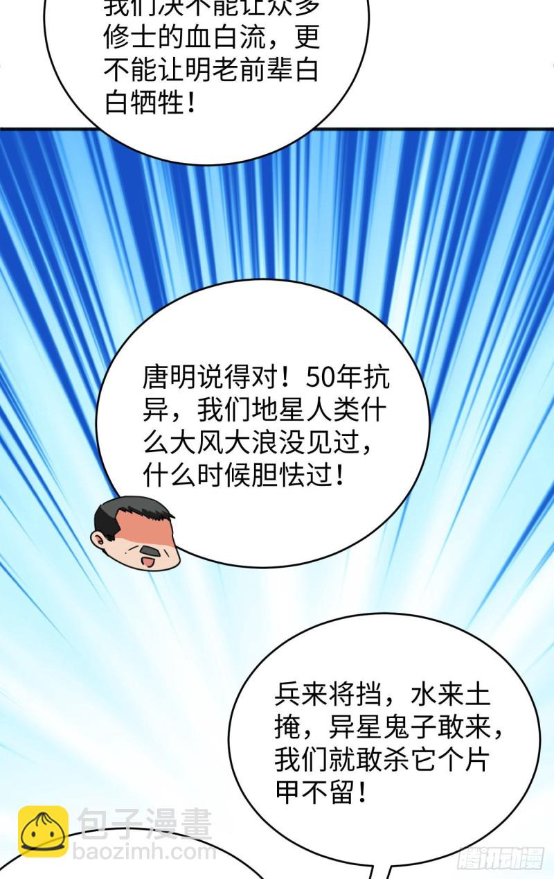 098 誓约-第99话