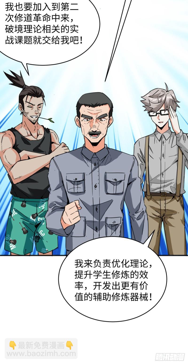098 誓约-第99话