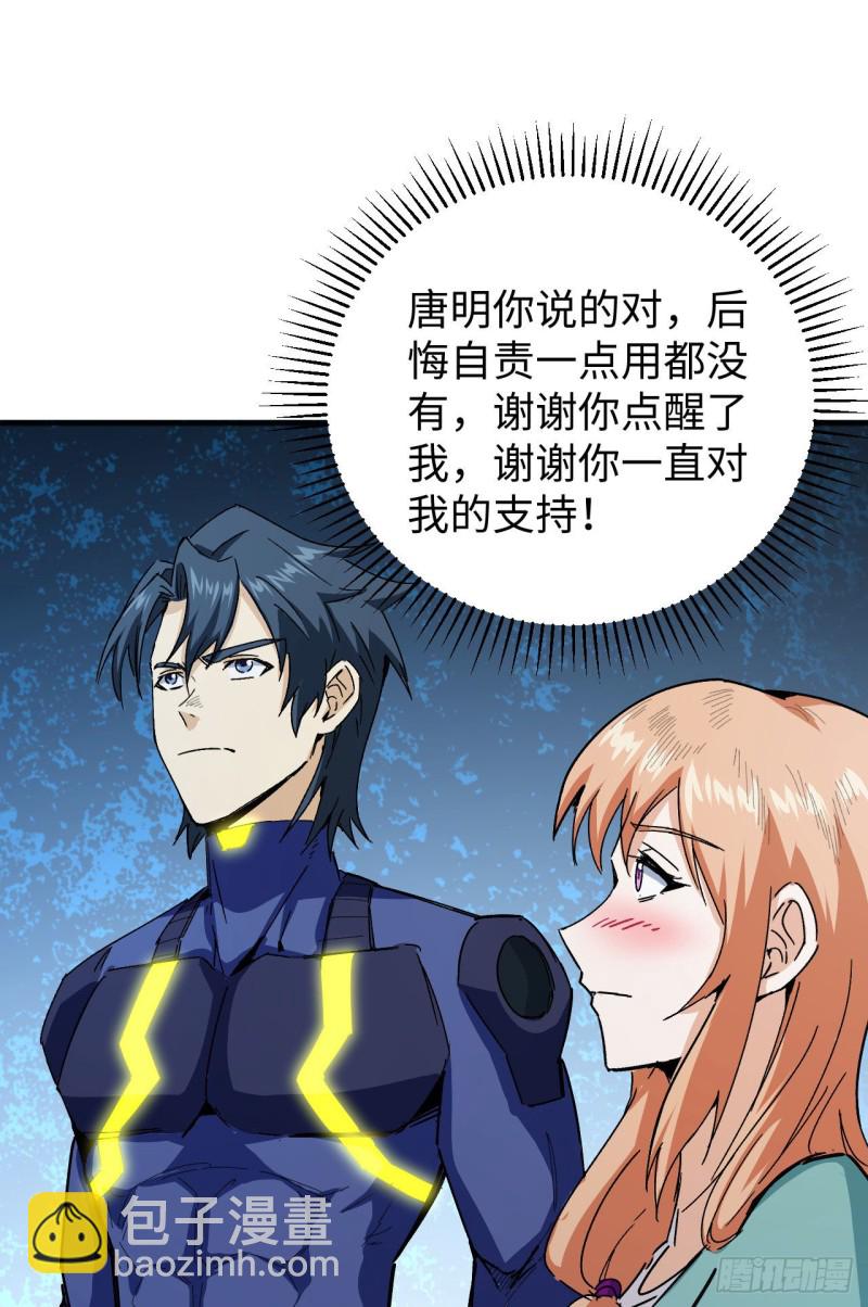 098 誓约-第99话