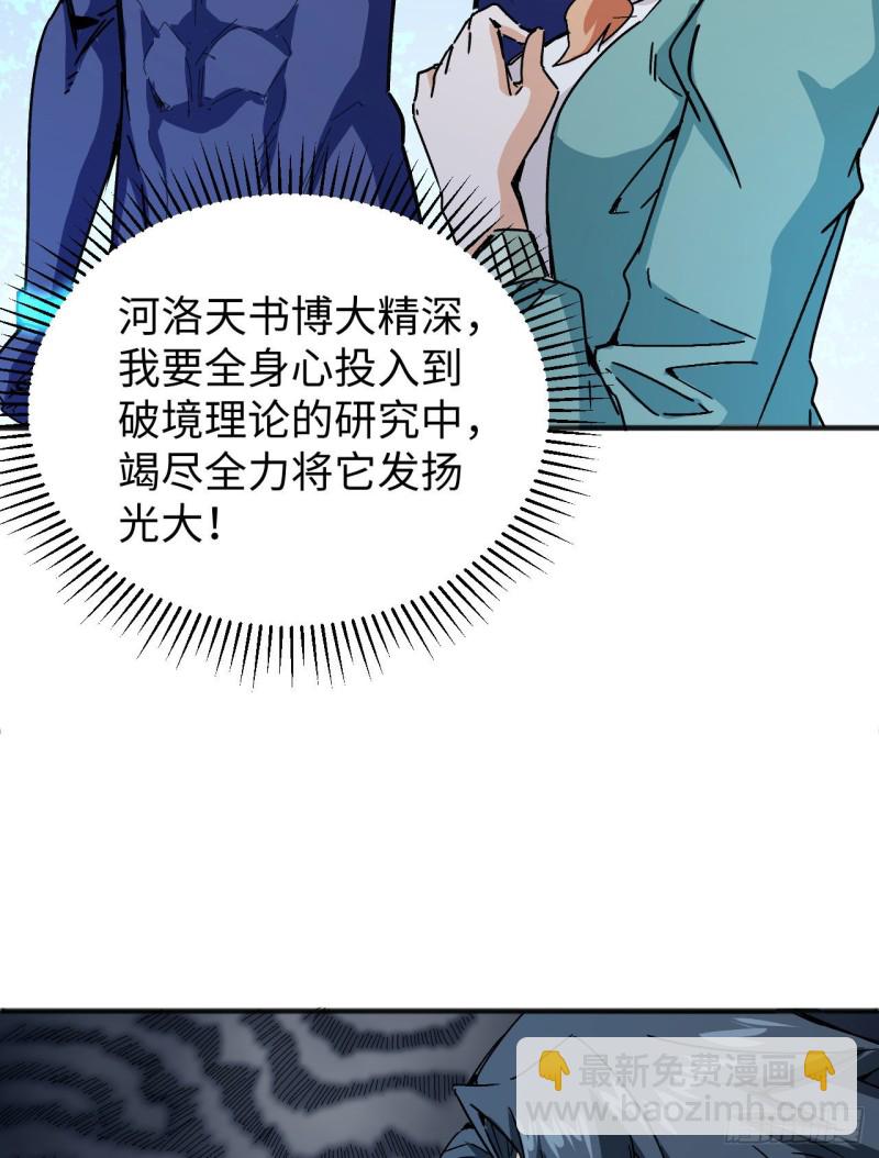 098 誓约-第99话