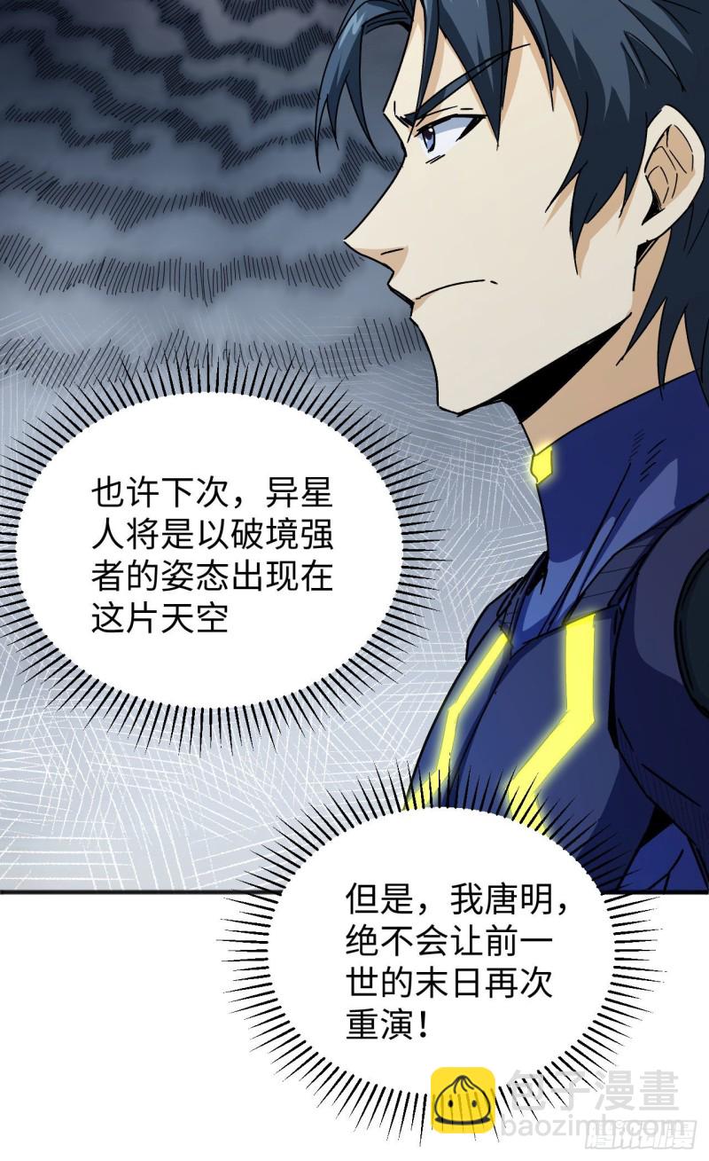 098 誓约-第99话