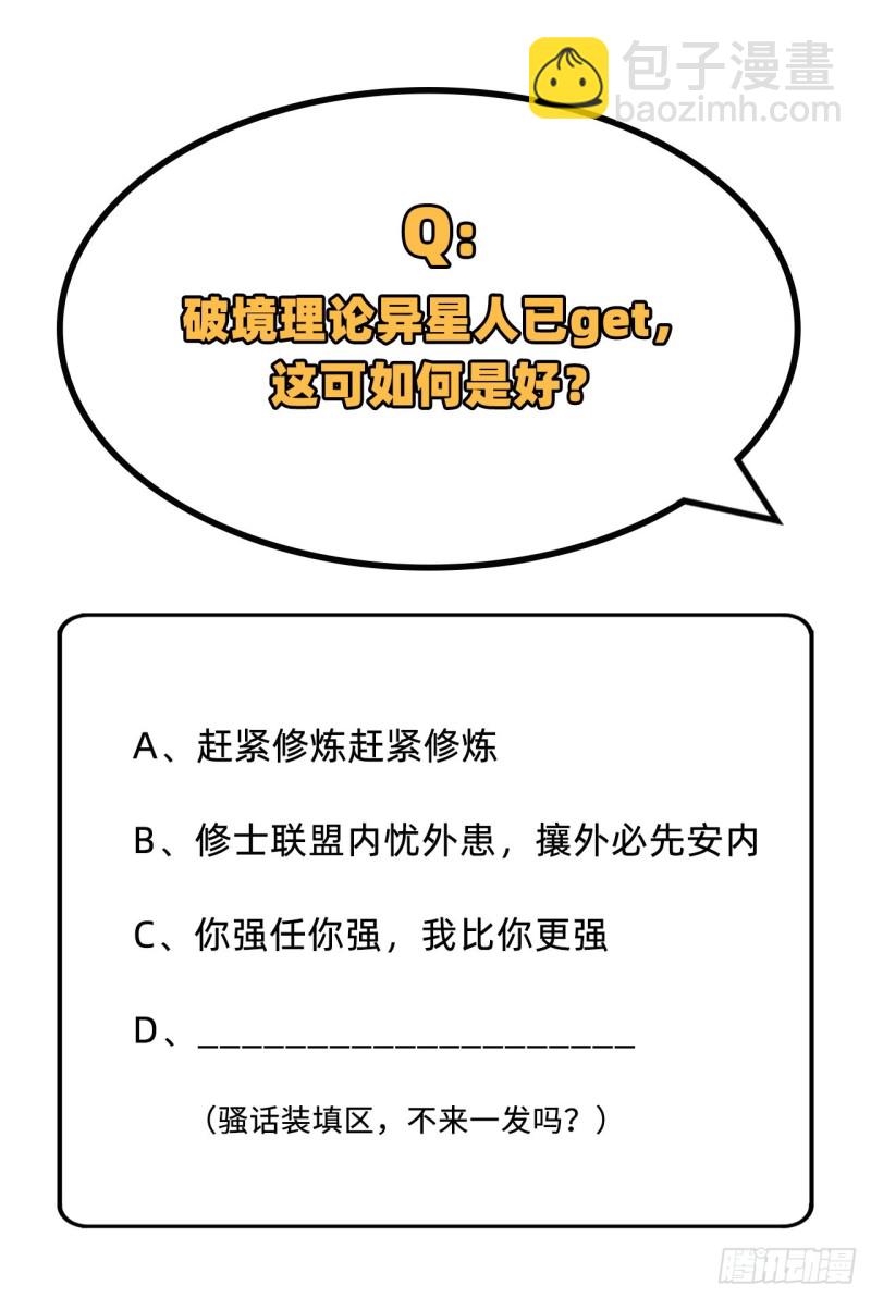098 誓约-第99话