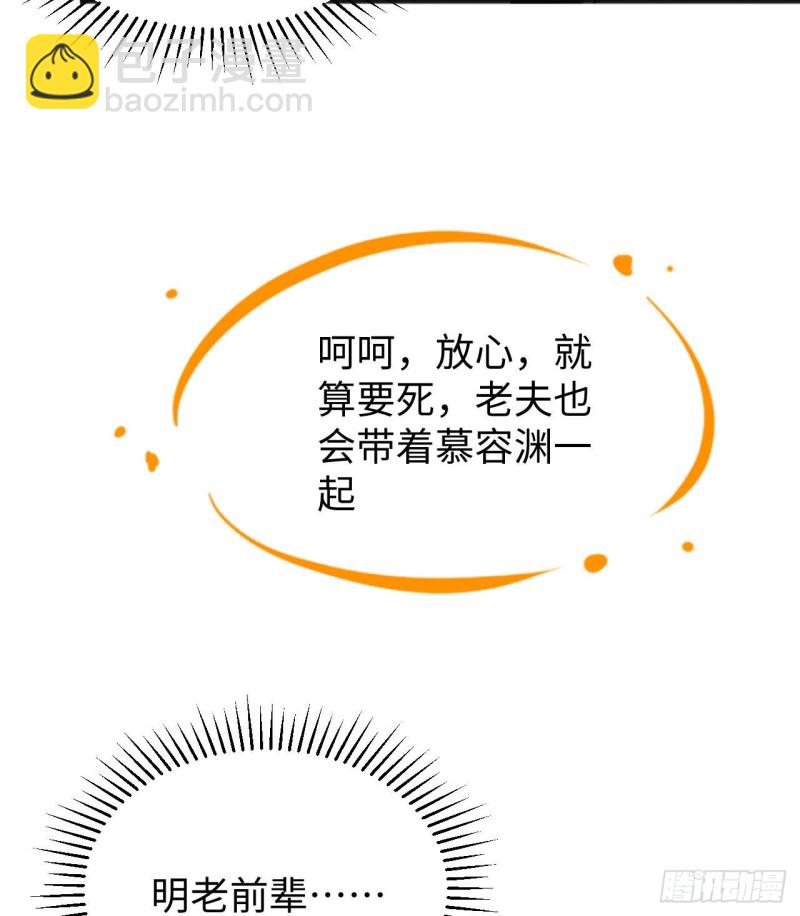 098 誓约-第99话