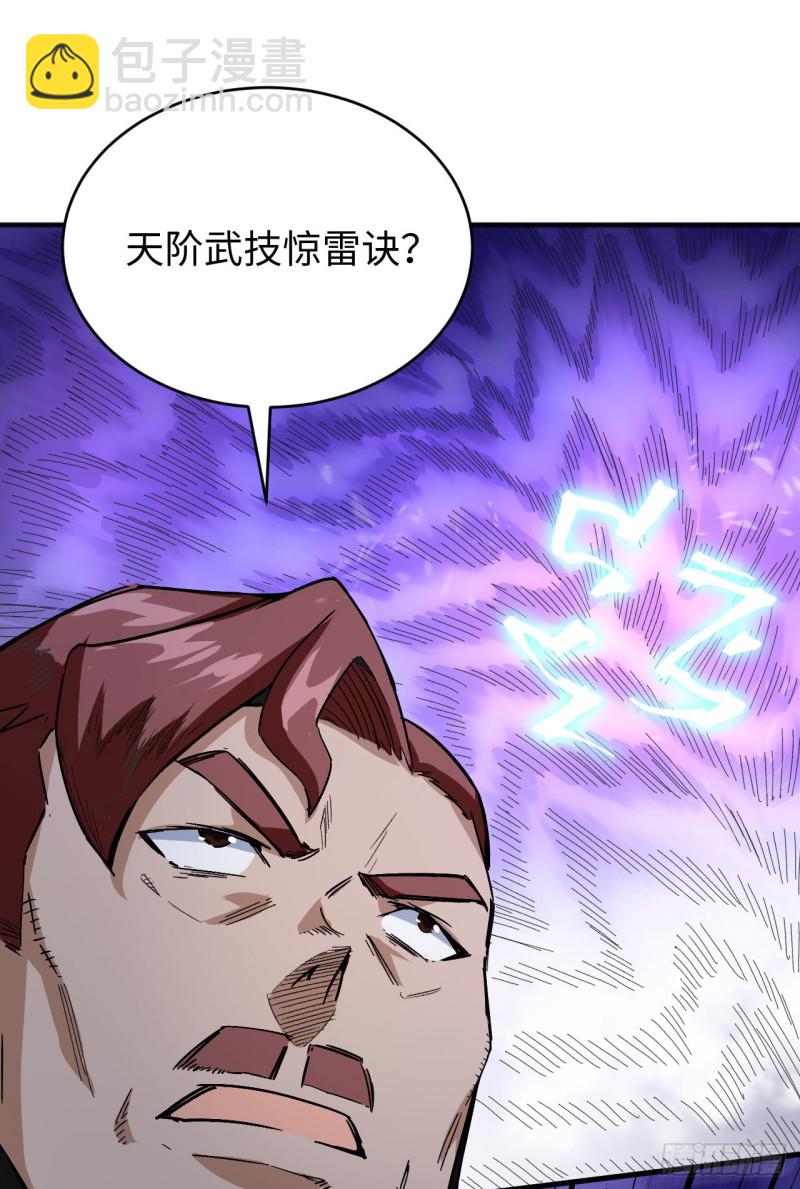 098 誓约-第99话