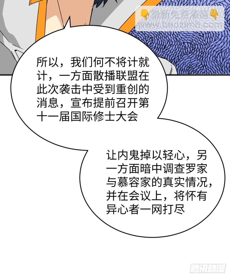 100 先见之明(1/2)-第101话