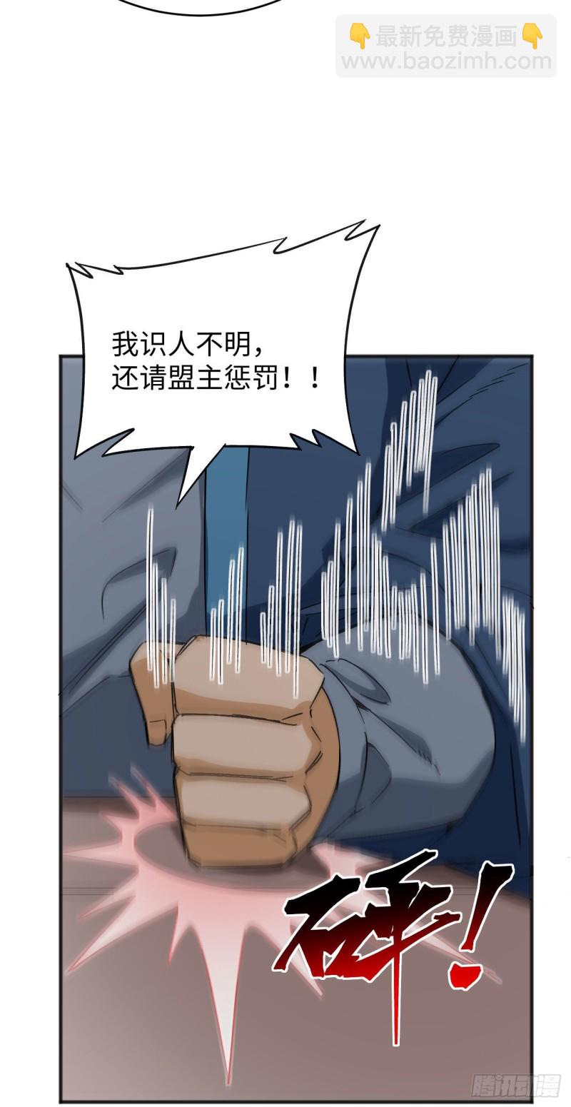 100 先见之明(1/2)-第101话