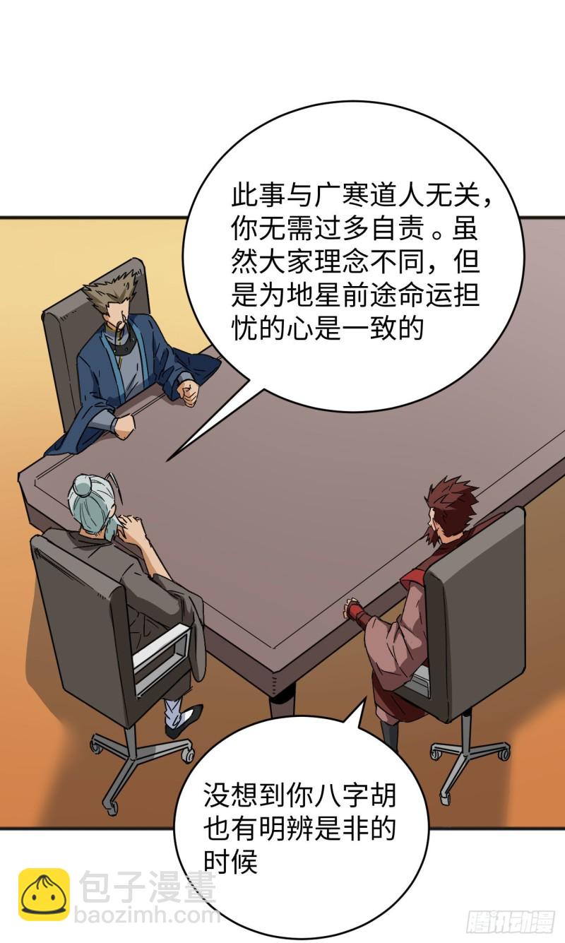 100 先见之明(1/2)-第101话