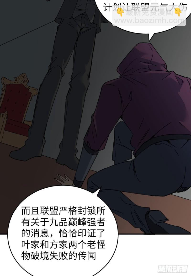 100 先见之明(1/2)-第101话