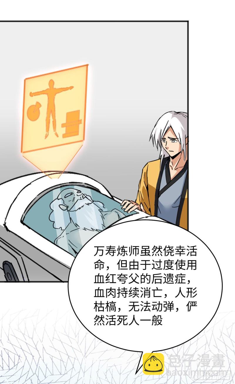 100 先见之明(1/2)-第101话