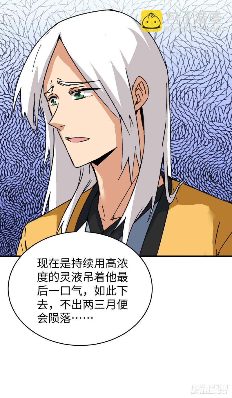 100 先见之明(1/2)-第101话