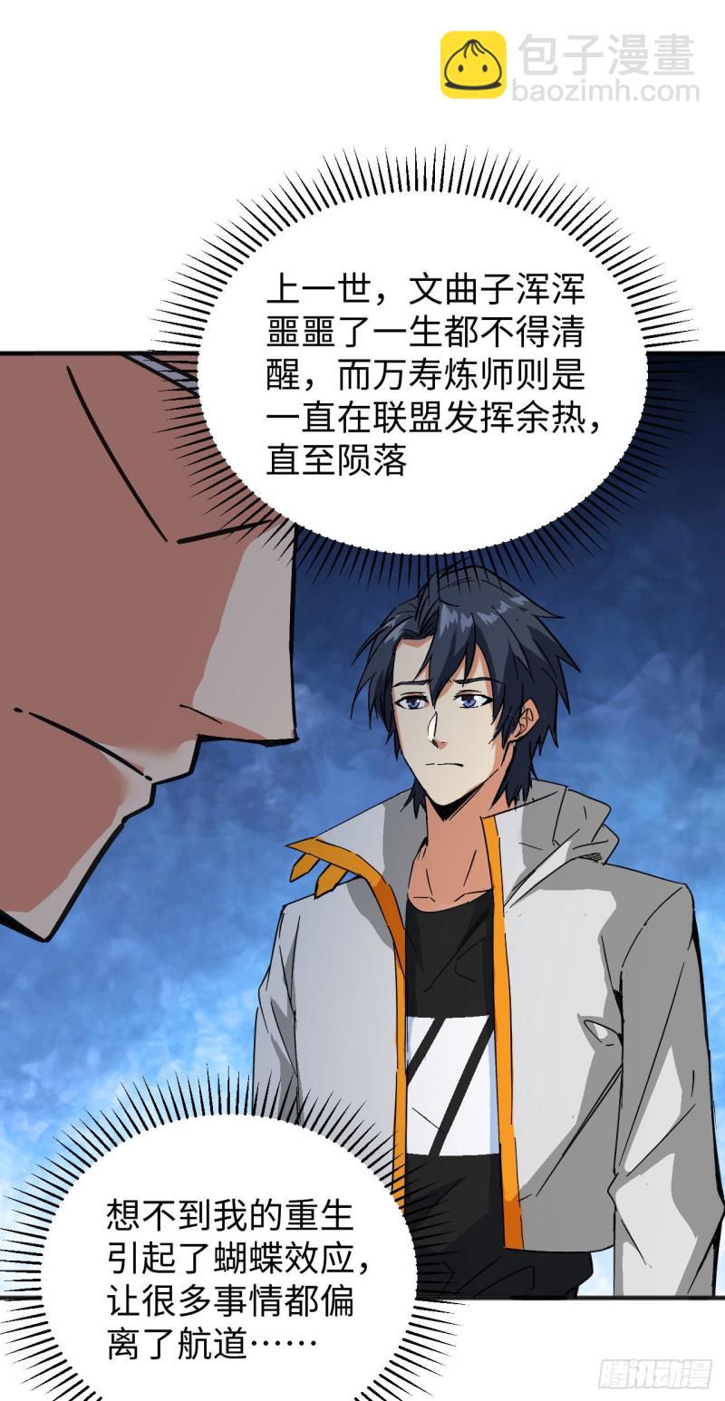 100 先见之明(1/2)-第101话