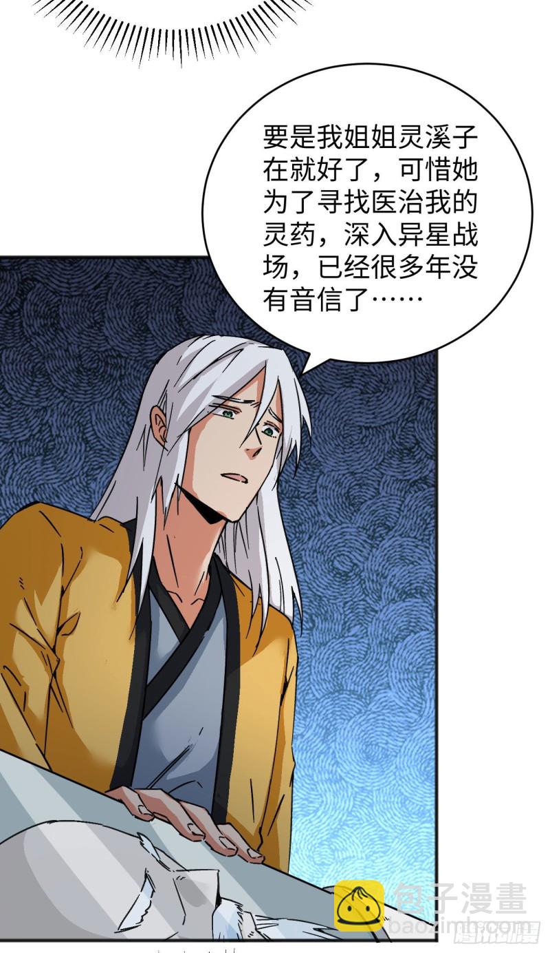 100 先见之明(1/2)-第101话
