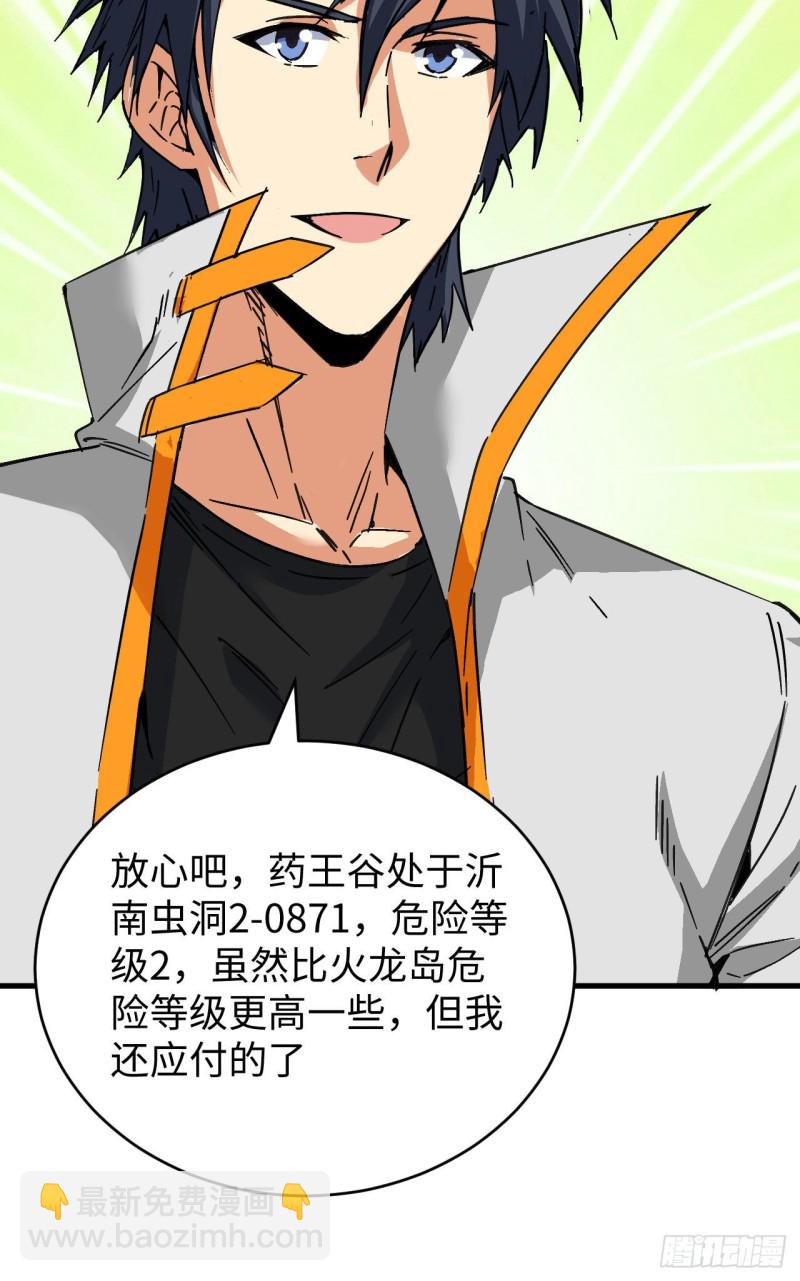 100 先见之明(1/2)-第101话