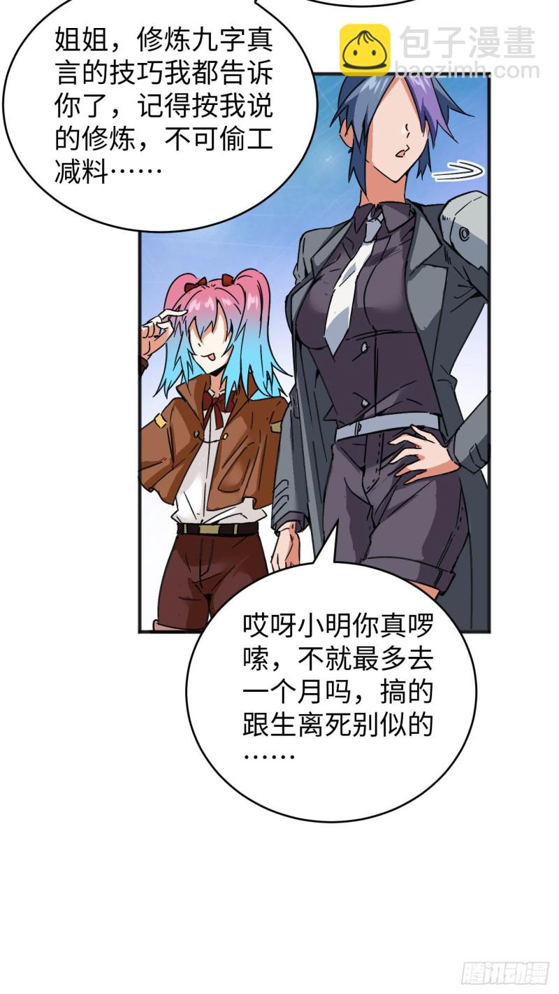 100 先见之明(1/2)-第101话
