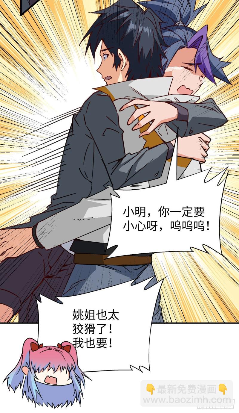 100 先见之明(1/2)-第101话