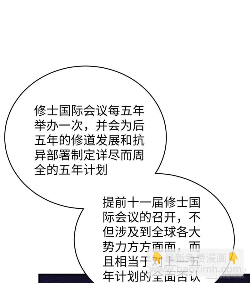 100 先见之明(1/2)-第101话