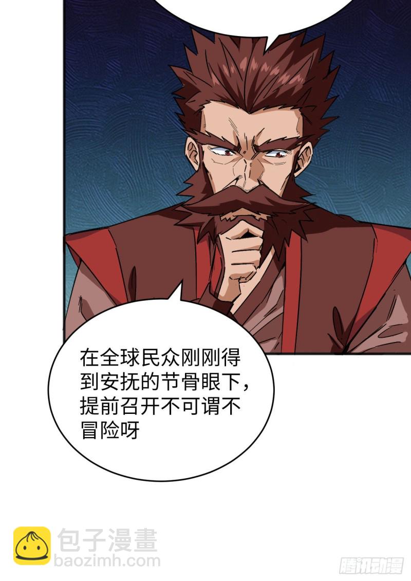 100 先见之明(1/2)-第101话