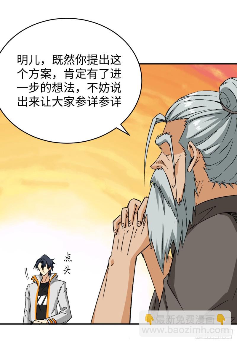 100 先见之明(1/2)-第101话