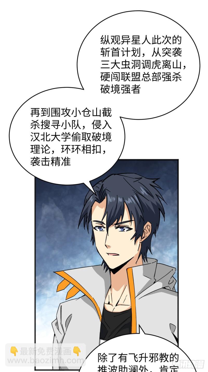 100 先见之明(1/2)-第101话