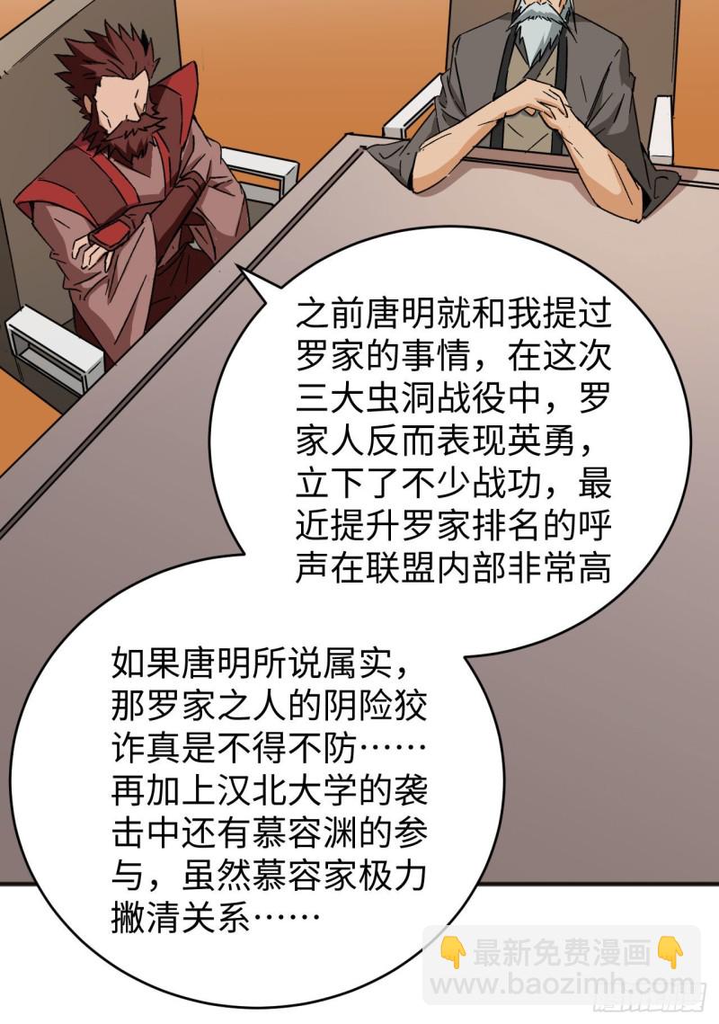 100 先见之明(1/2)-第101话