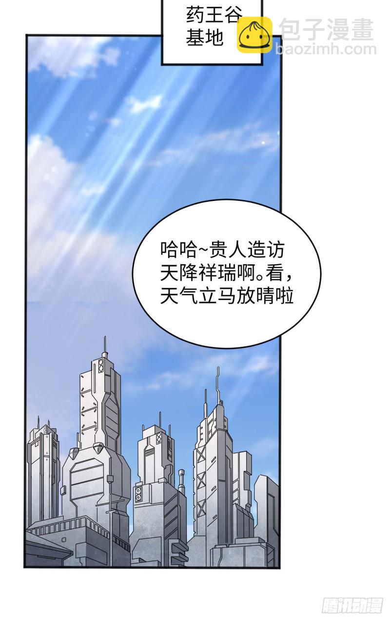 102 巧救木精灵(1/2)-第103话