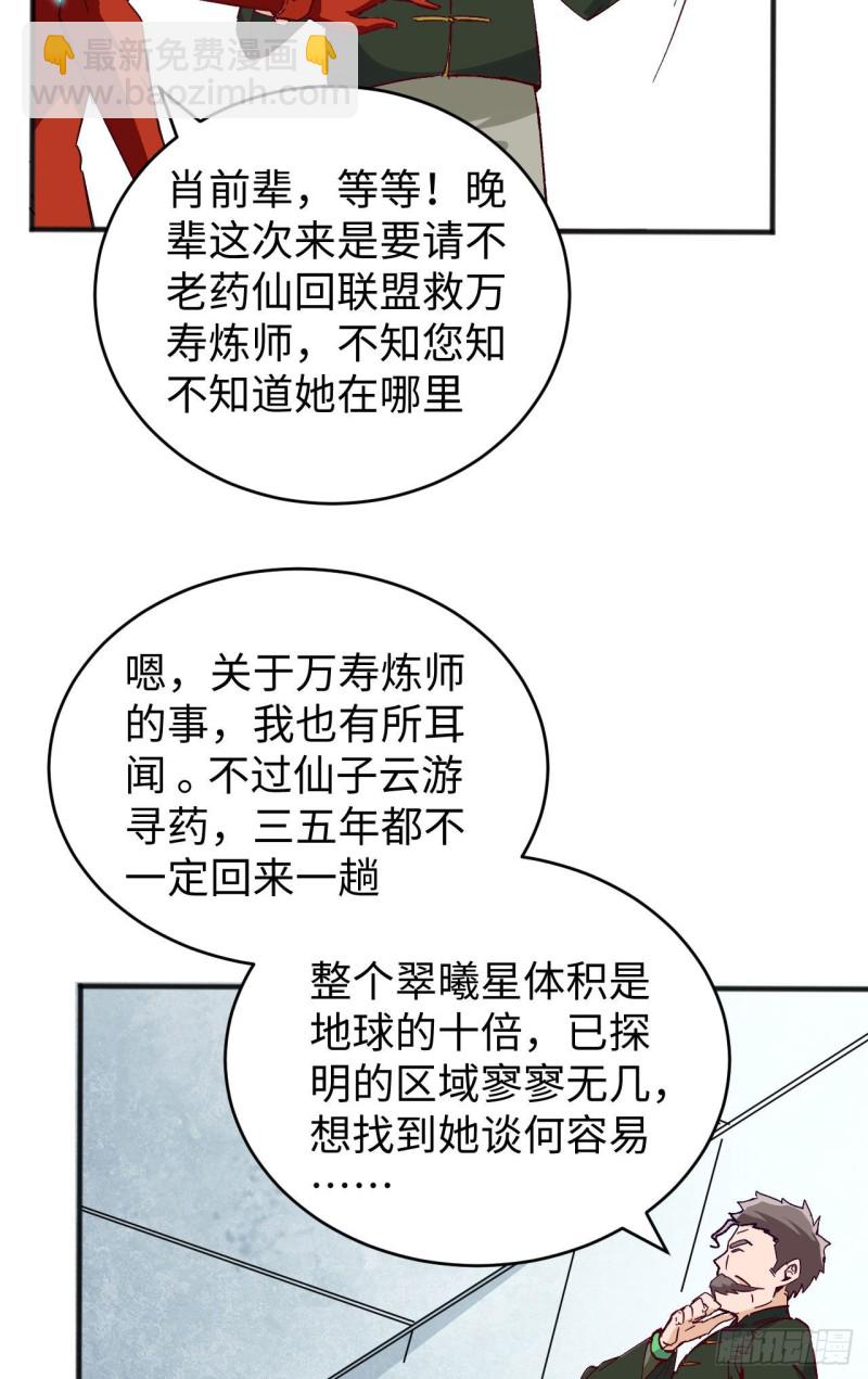 102 巧救木精灵(1/2)-第103话