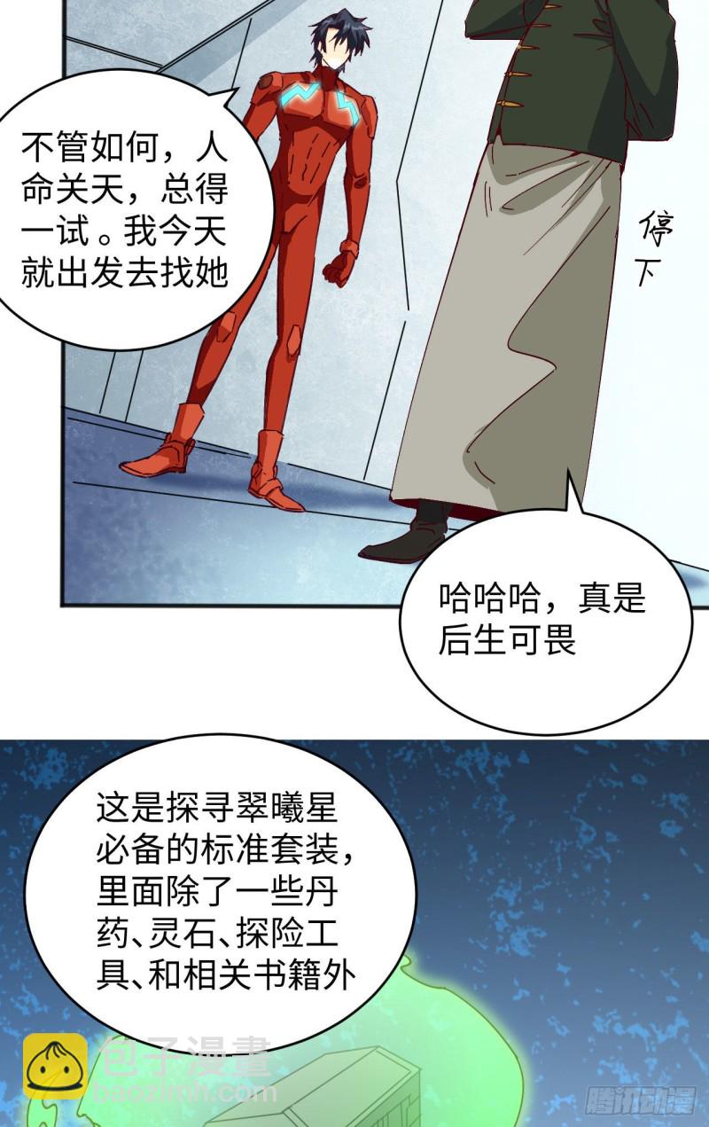 102 巧救木精灵(1/2)-第103话