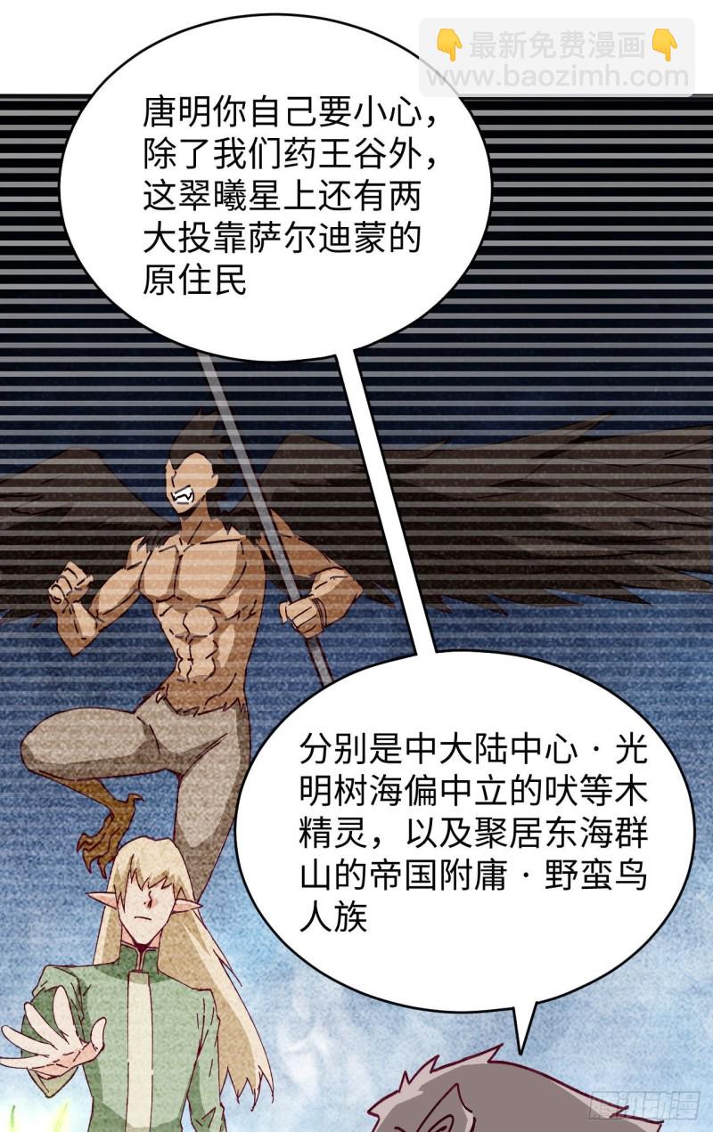 102 巧救木精灵(1/2)-第103话