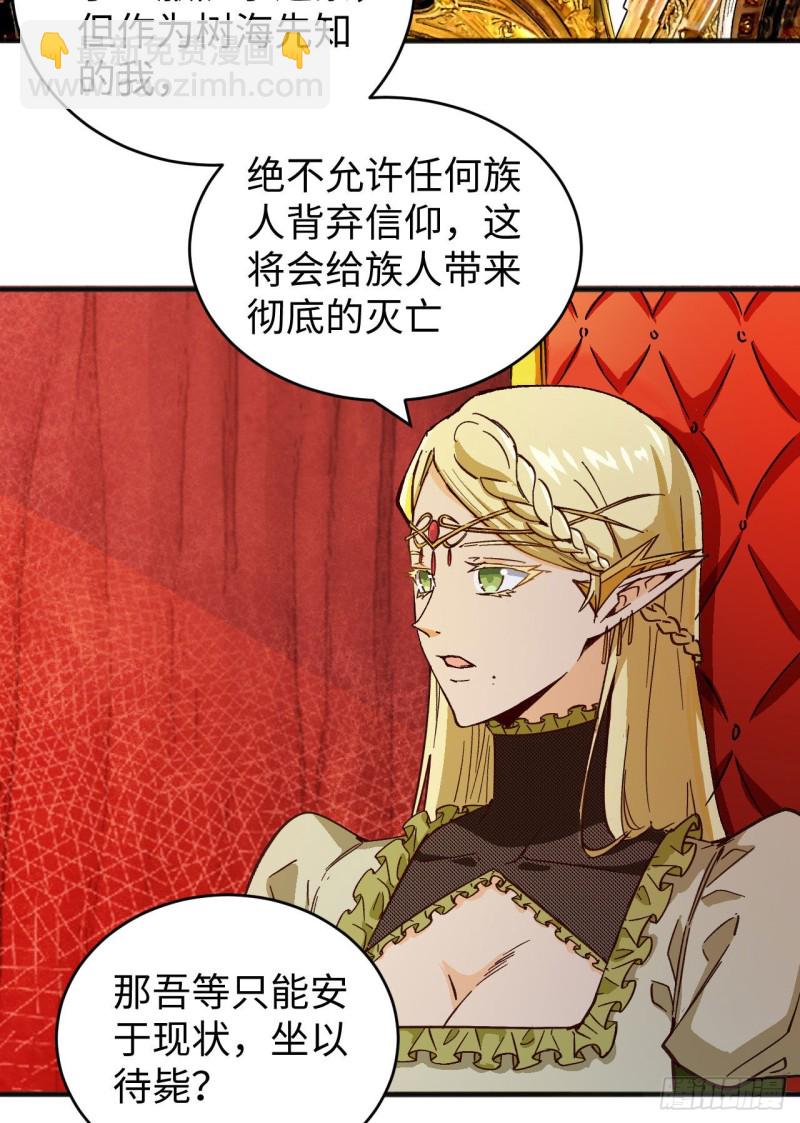 102 巧救木精灵(1/2)-第103话