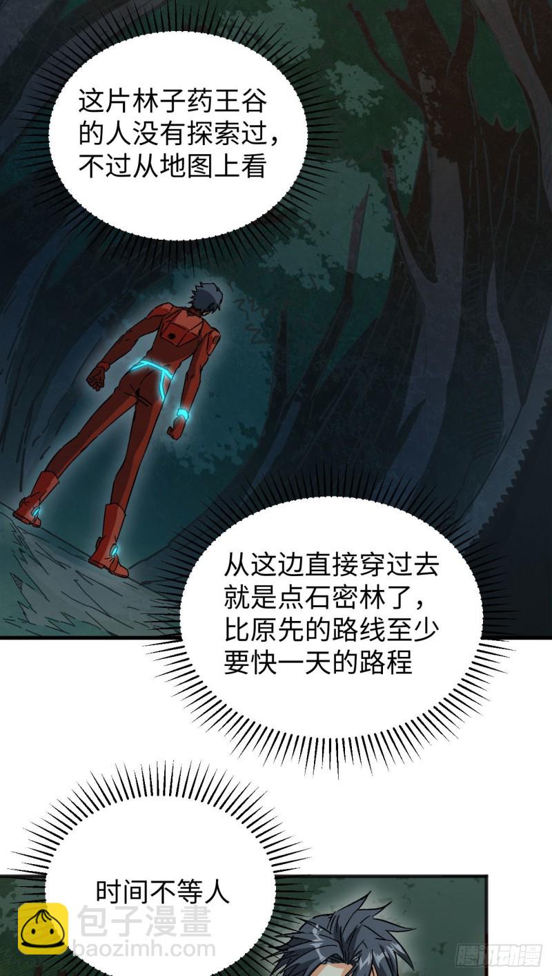 102 巧救木精灵(1/2)-第103话