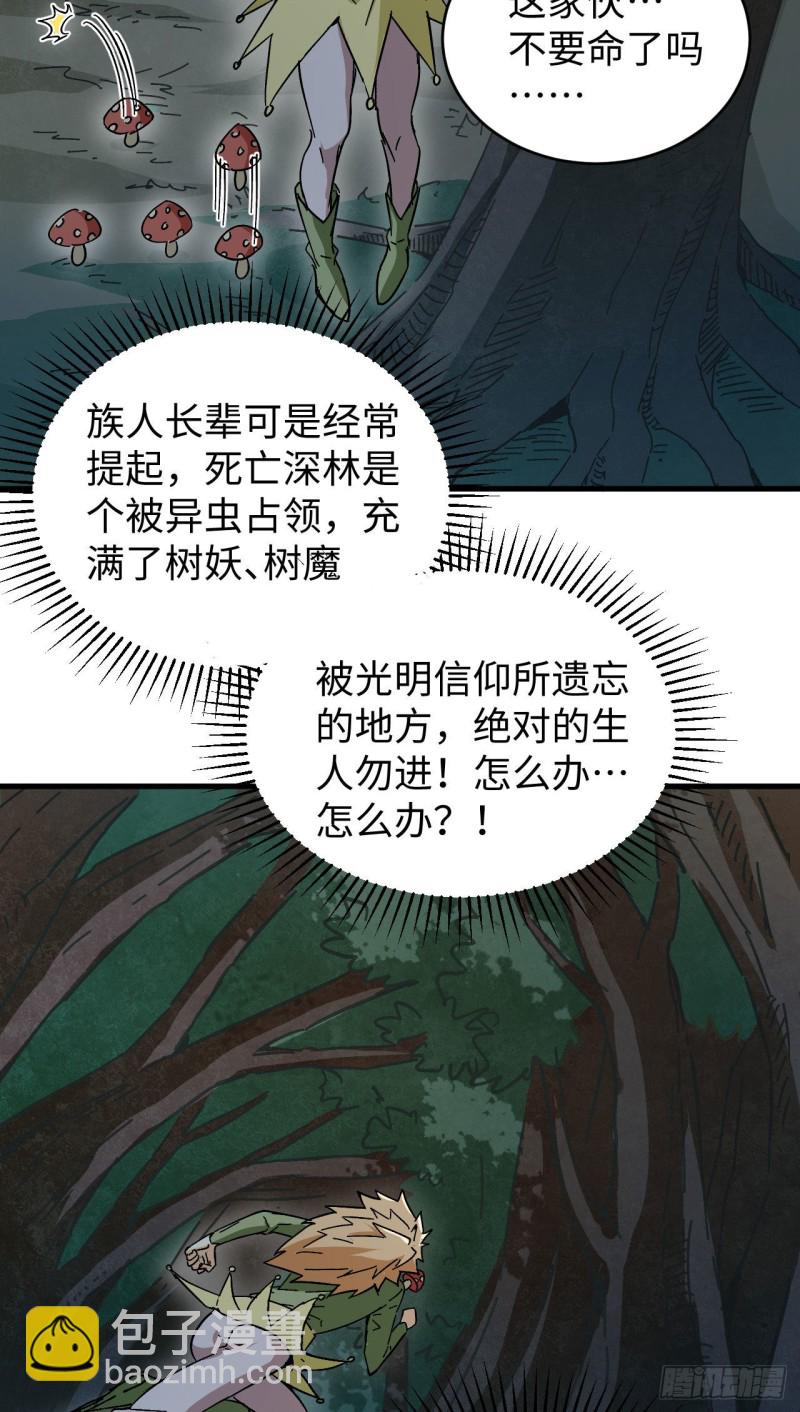 102 巧救木精灵(1/2)-第103话