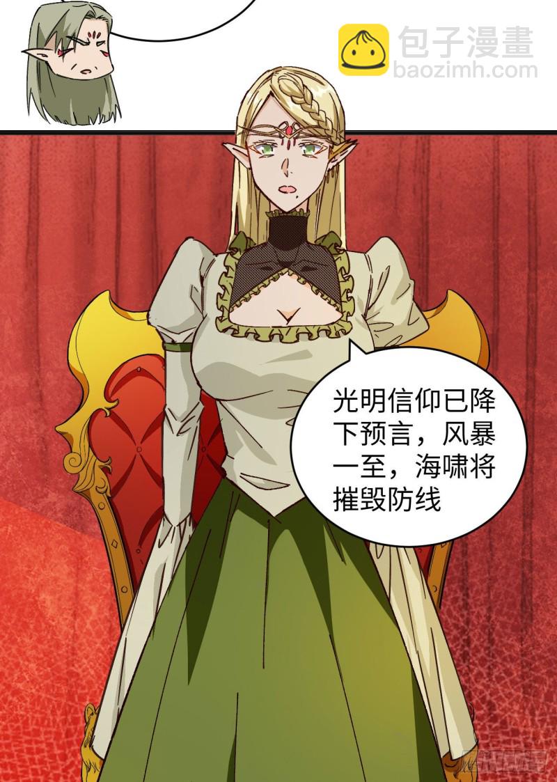 102 巧救木精灵(1/2)-第103话