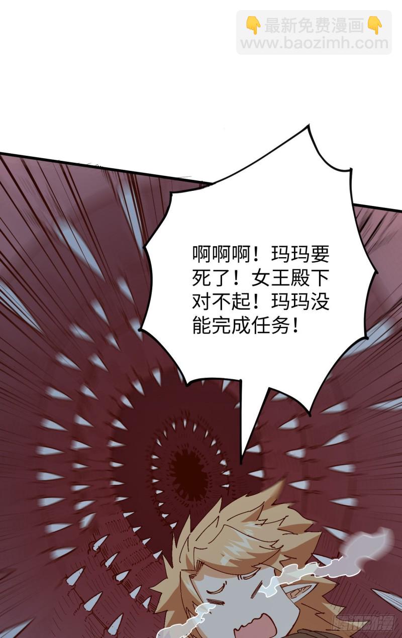 102 巧救木精灵(1/2)-第103话