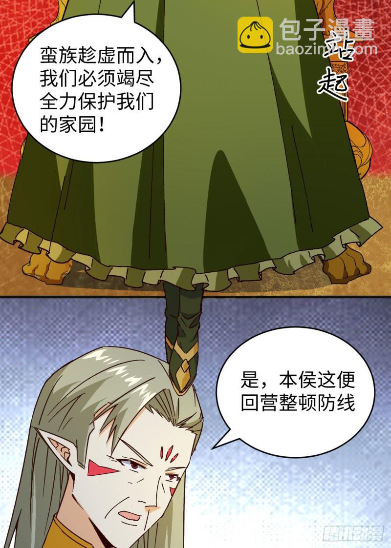 102 巧救木精灵(1/2)-第103话