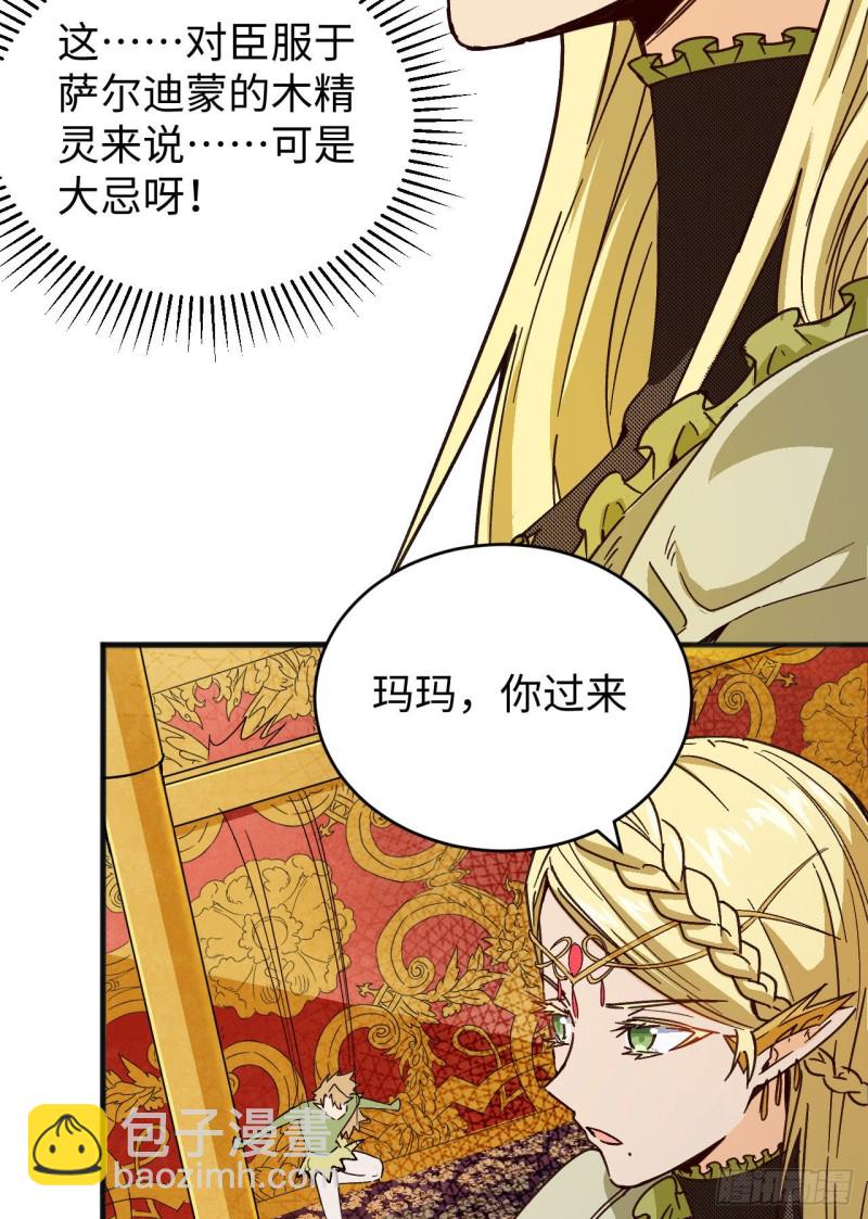 102 巧救木精灵(1/2)-第103话