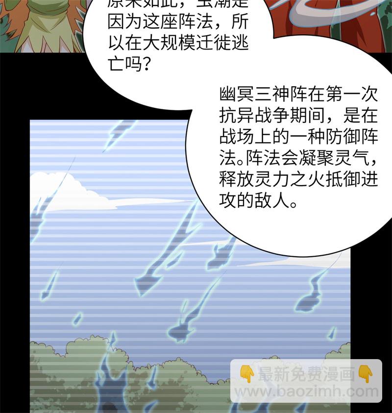 105 突遭异状(1/2)-第107话